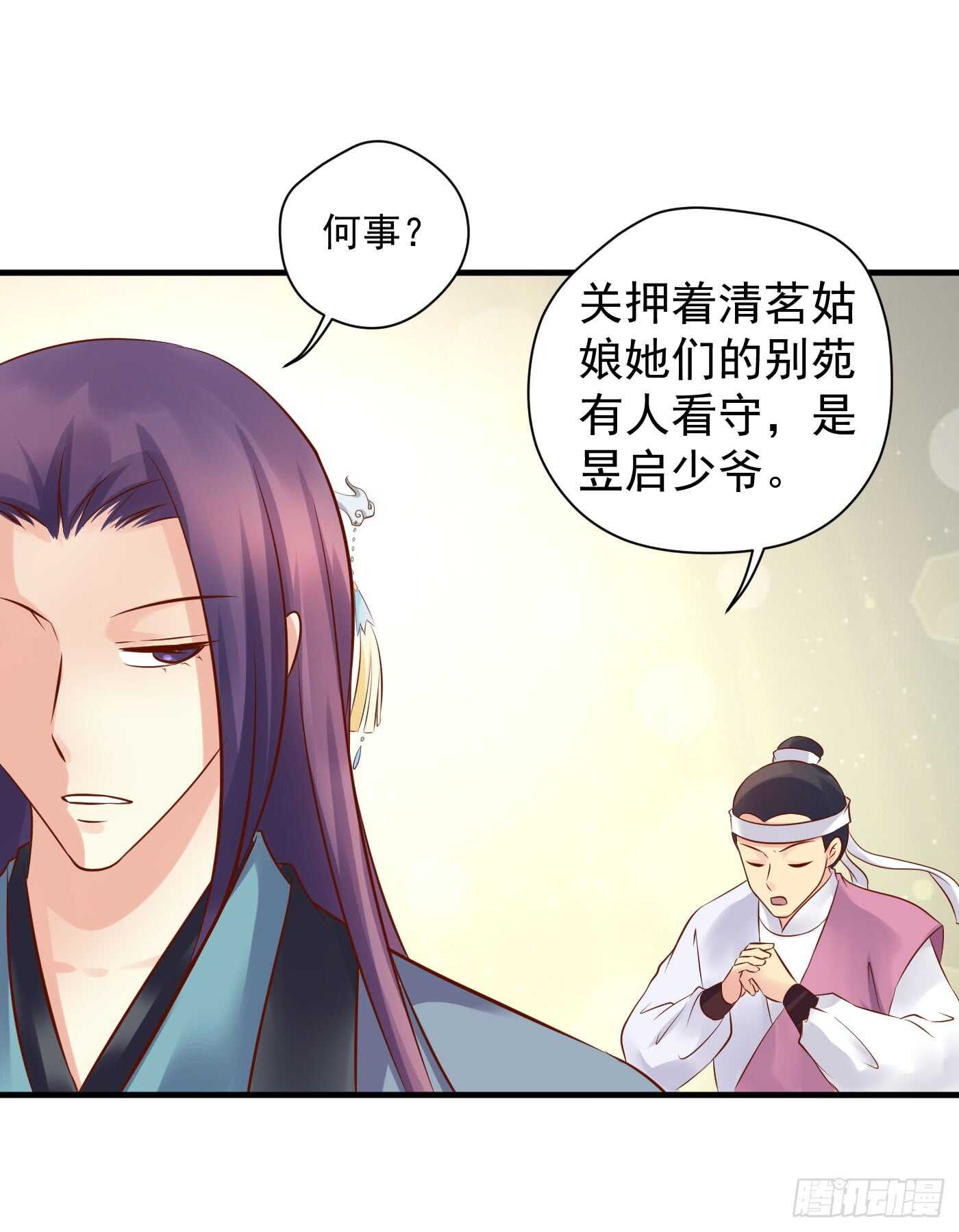 原来是你19