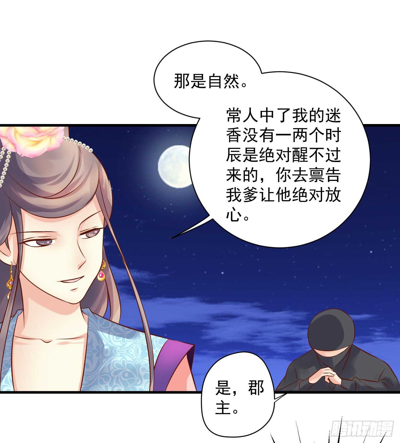 原来是你29