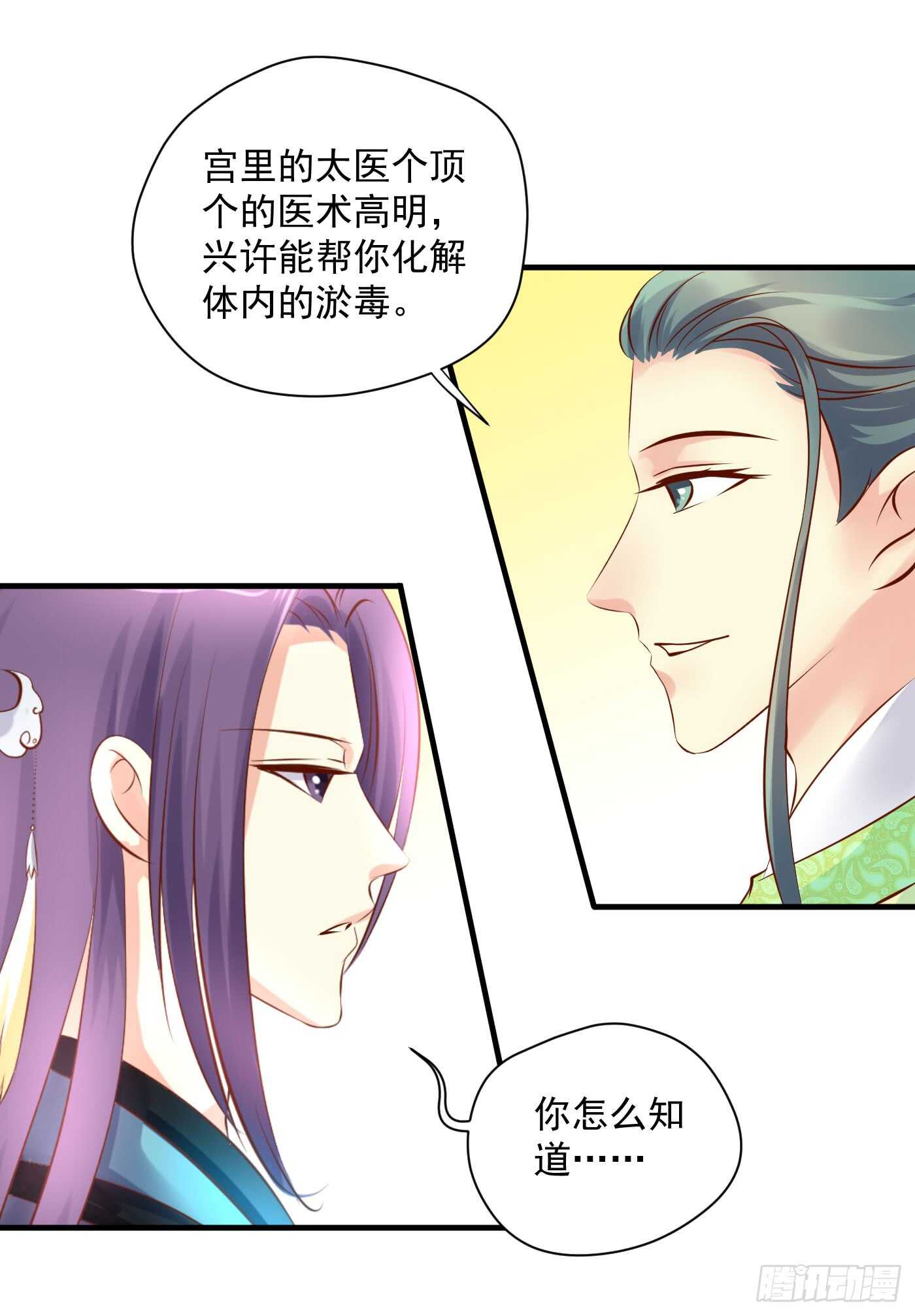 原来是你4