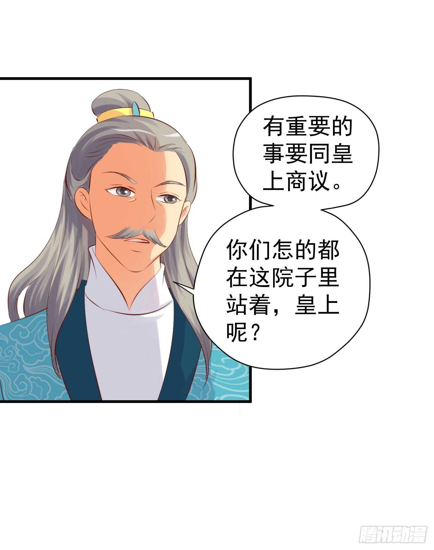 谋逆者11
