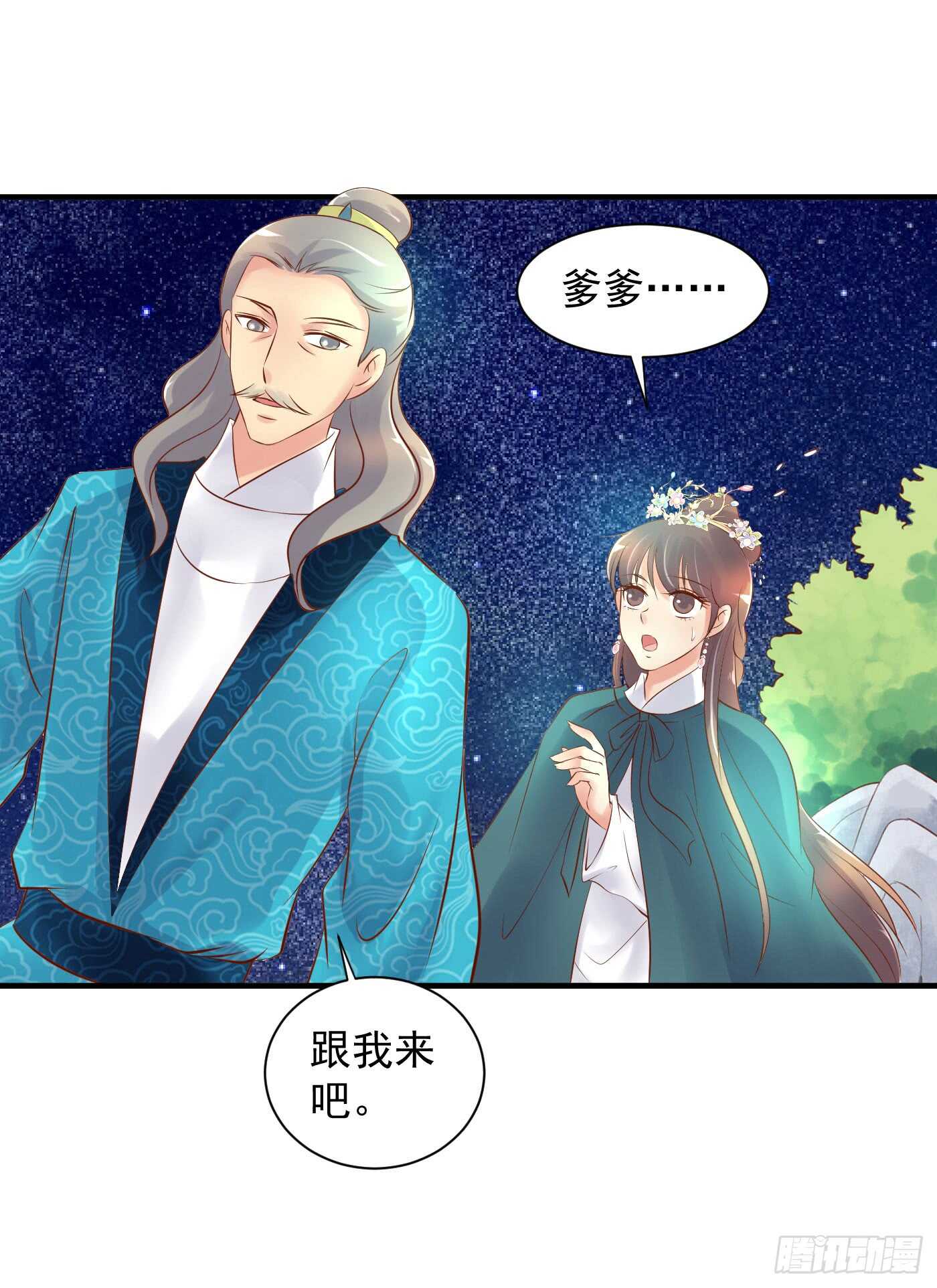 谋逆者13