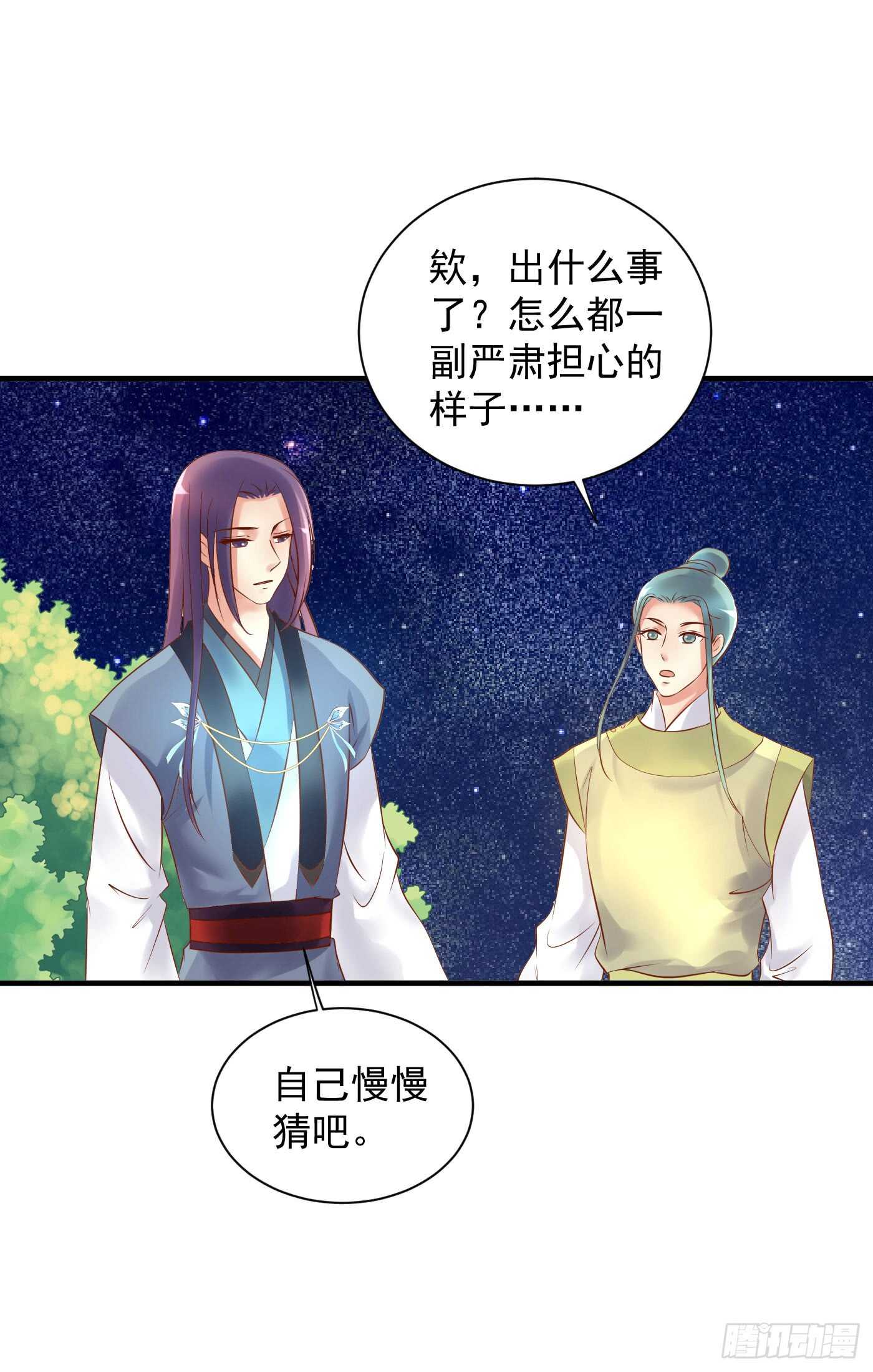 谋逆者15