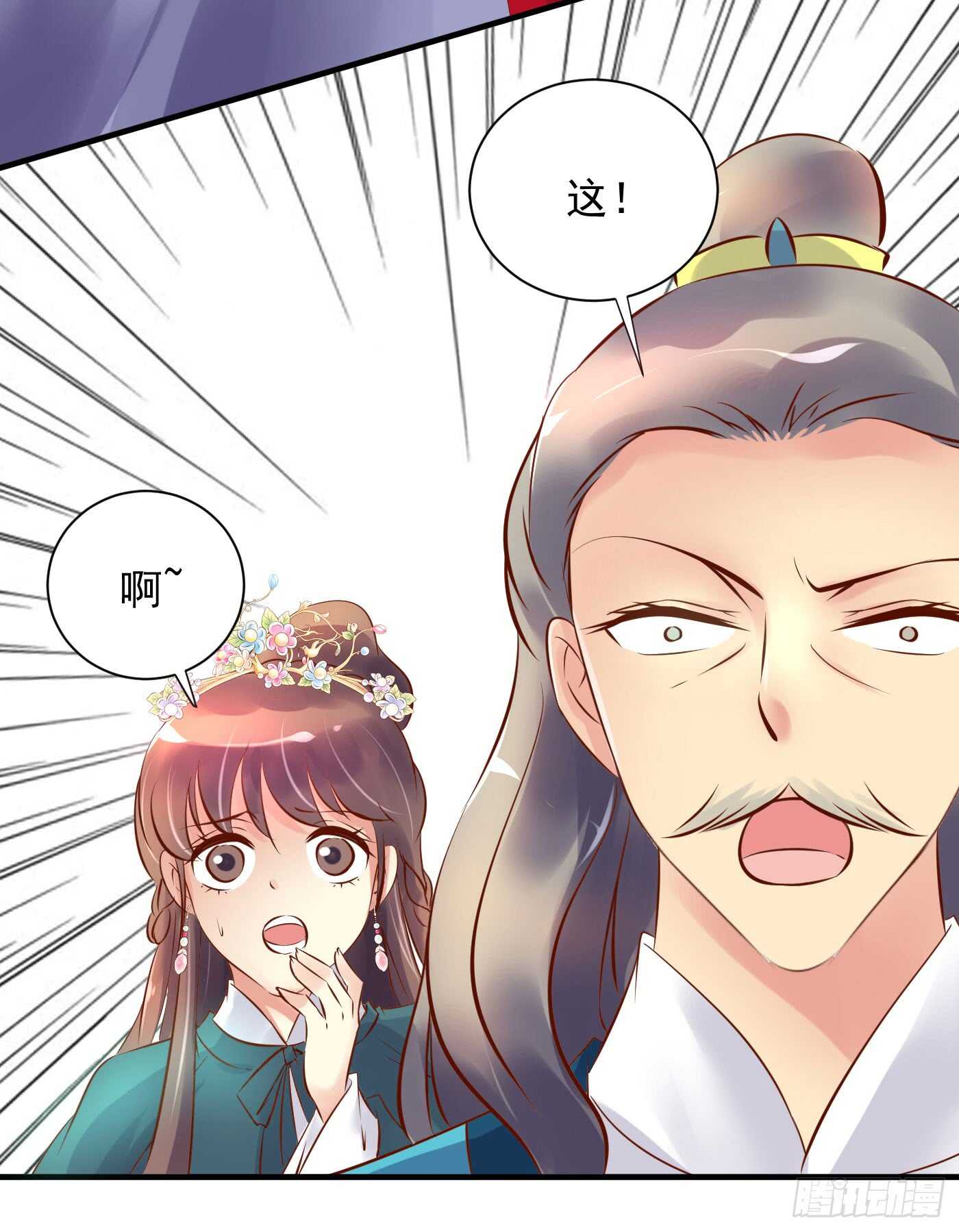 谋逆者24