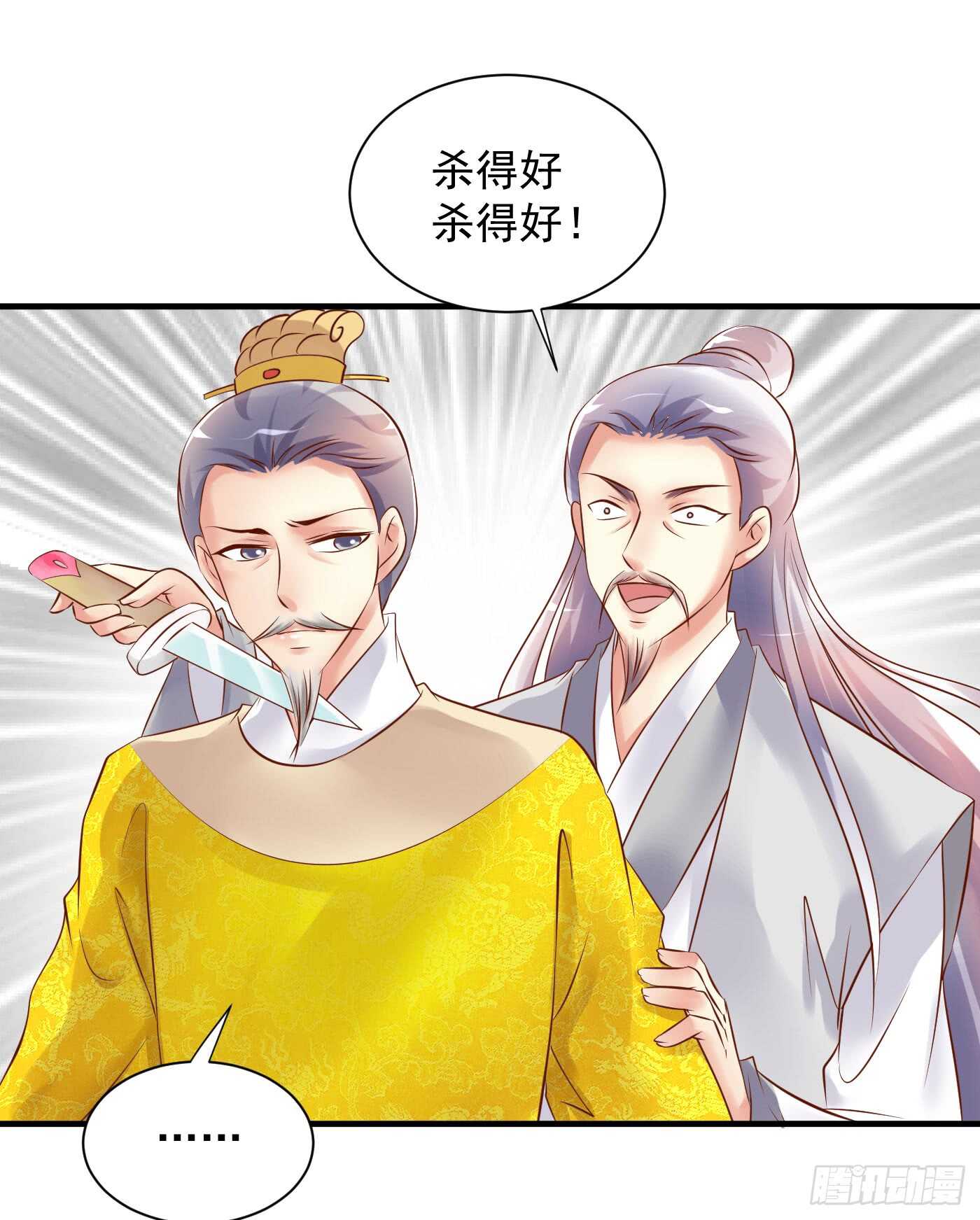 谋逆者26