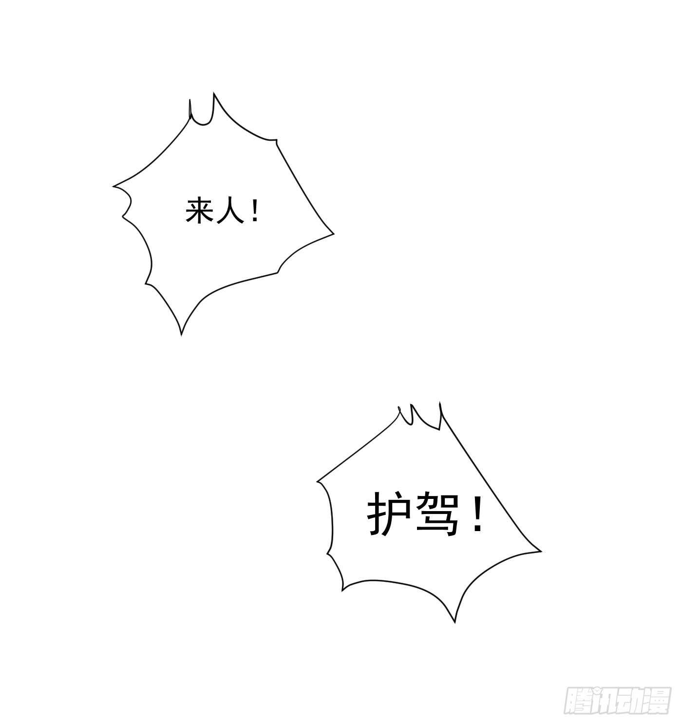 谋逆者28