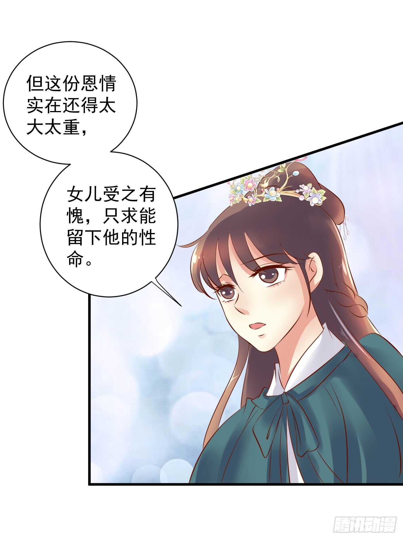 谋逆者4