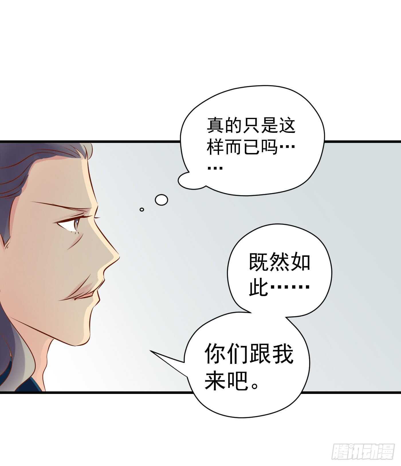谋逆者5