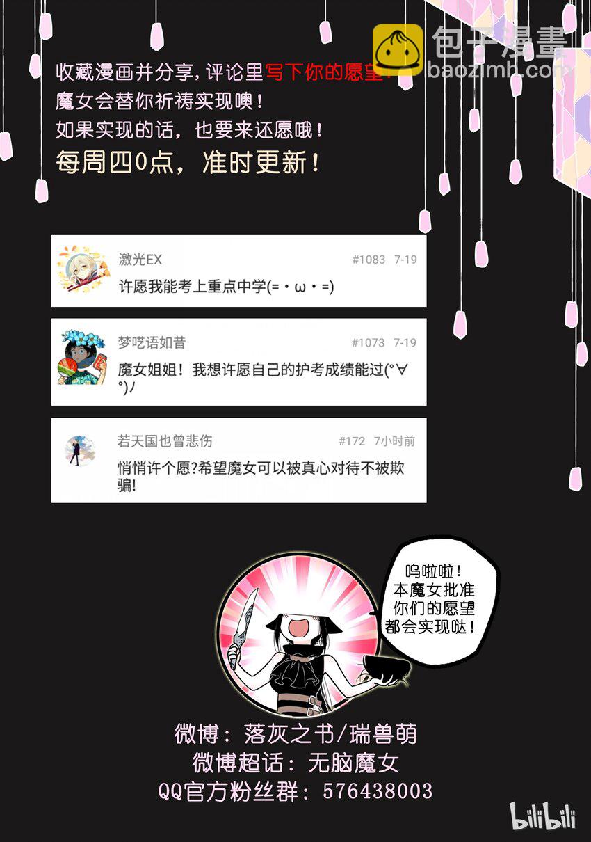 07 第七话17