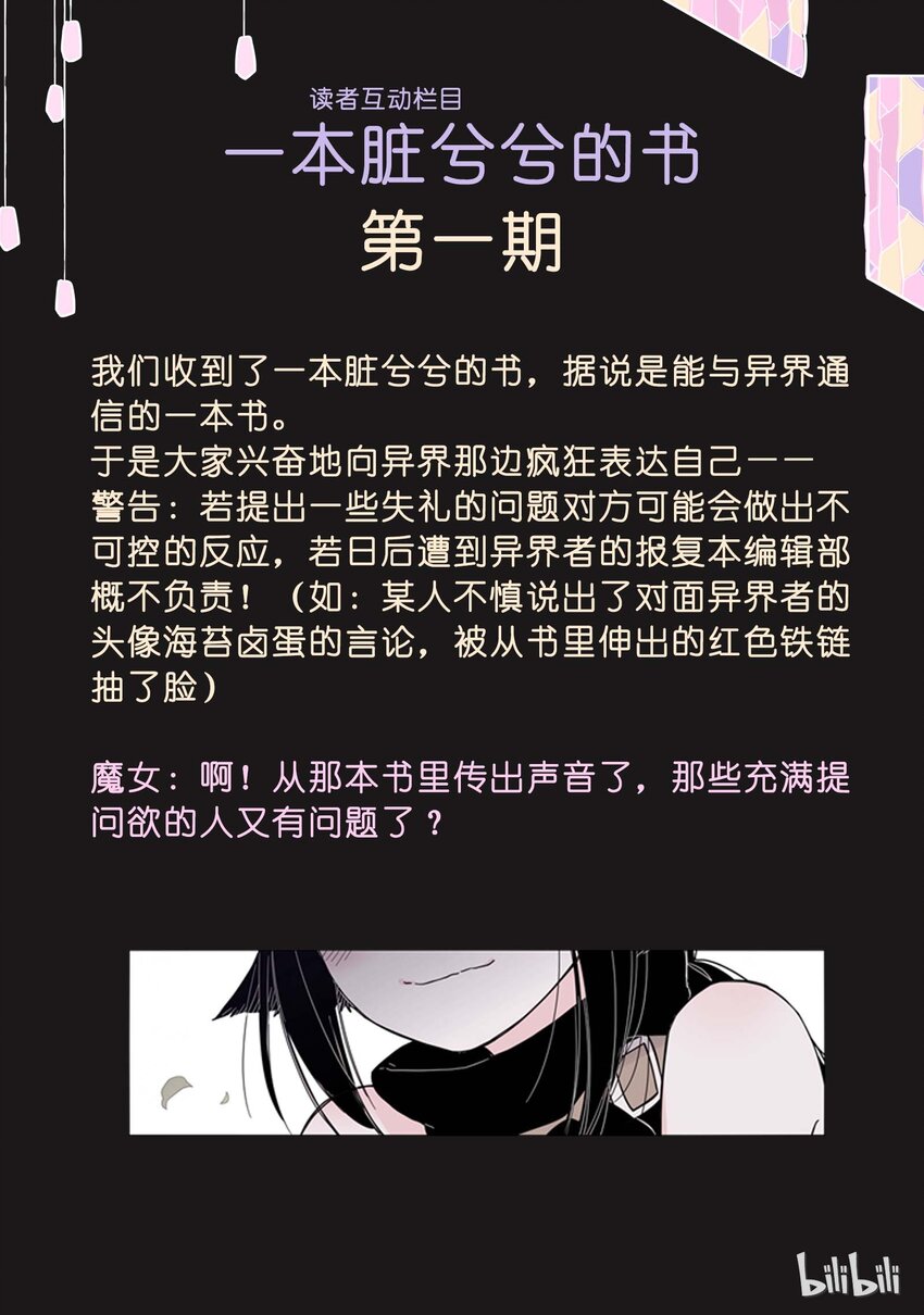 互动1 一本脏兮兮的书11