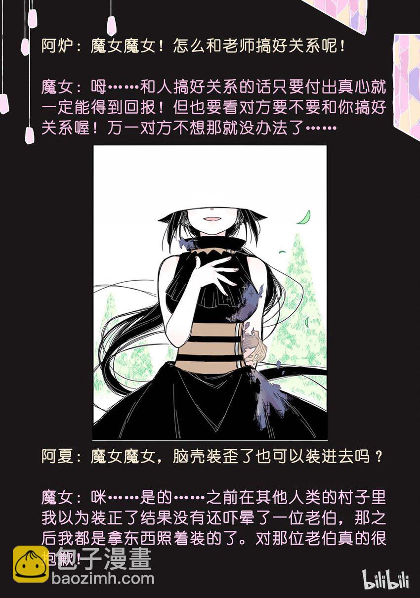 互动1 一本脏兮兮的书12
