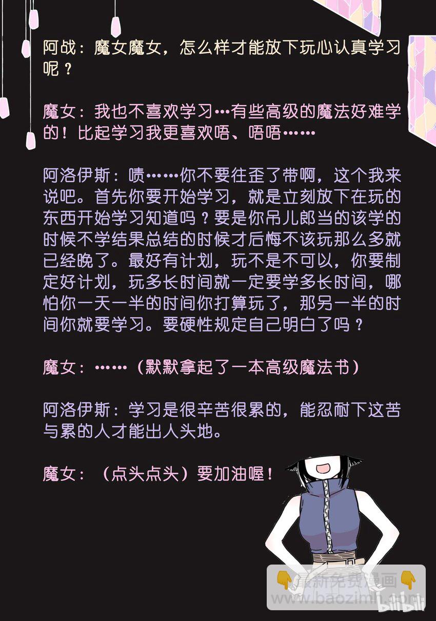 互动1 一本脏兮兮的书13