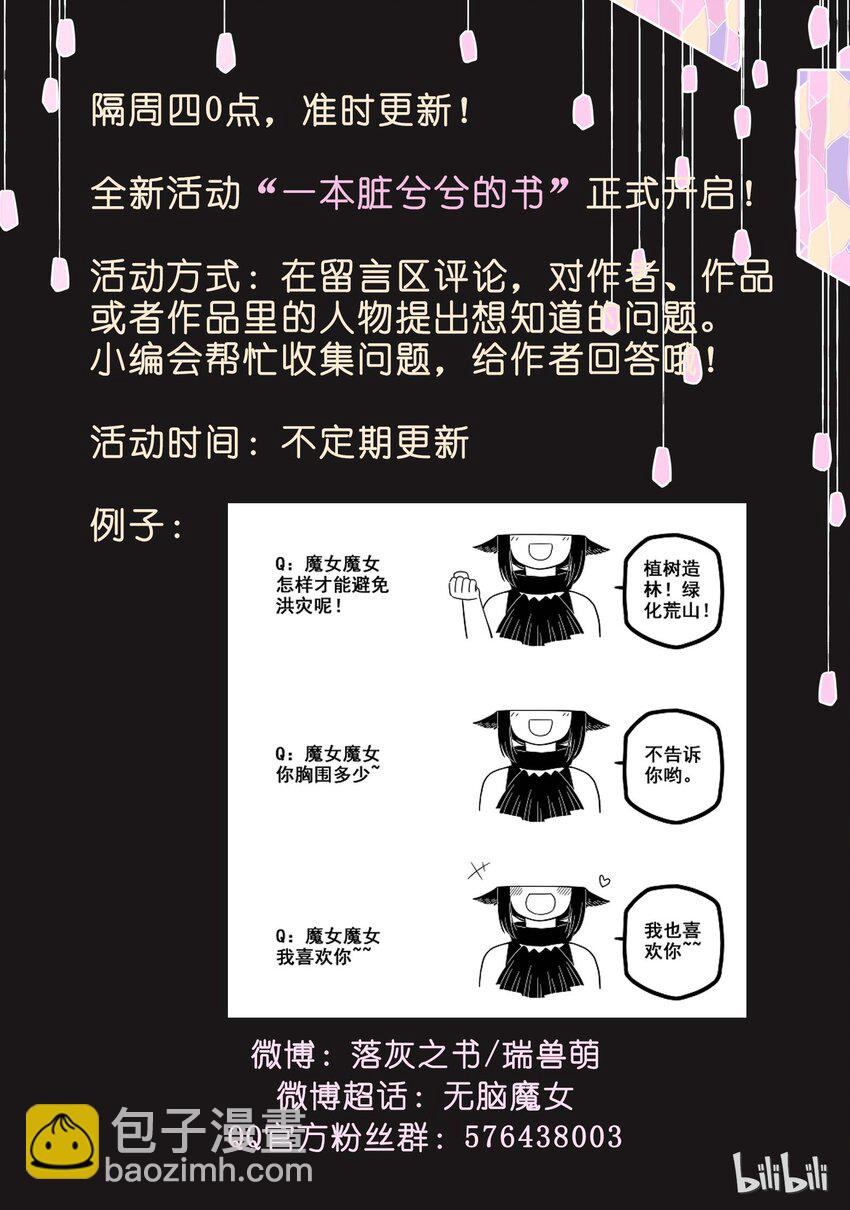 互动1 一本脏兮兮的书14