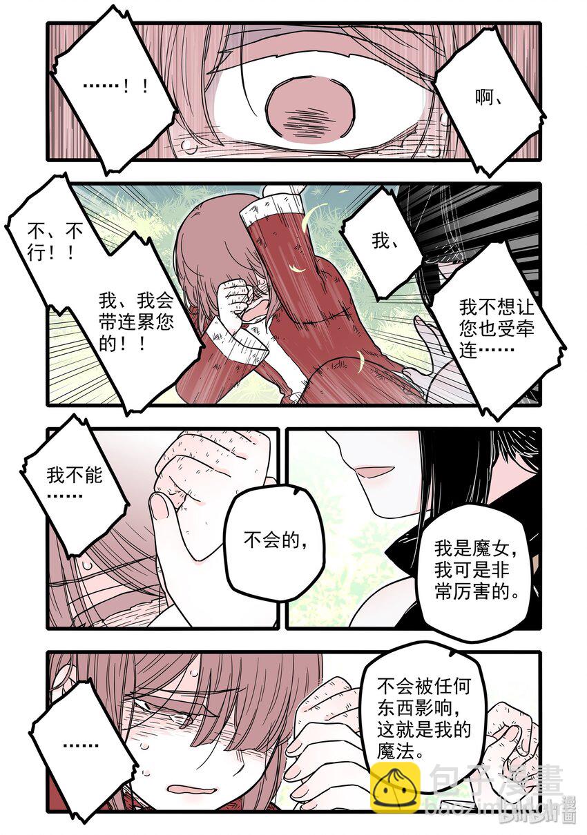 14 第十四话11