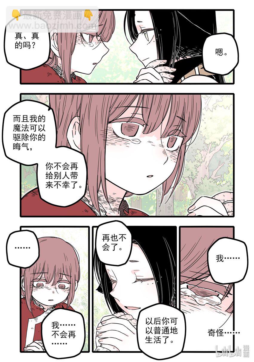 14 第十四话13
