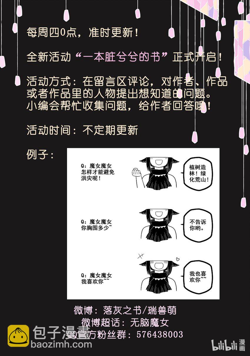 14 第十四话17