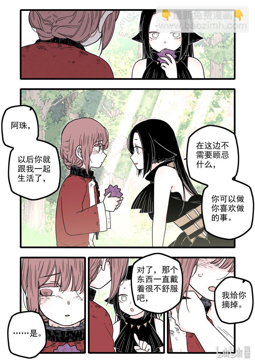 14 第十四话8