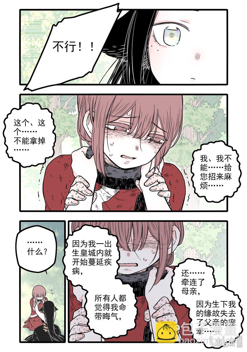 14 第十四话9