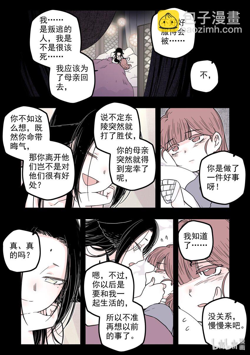 16 第十六话10