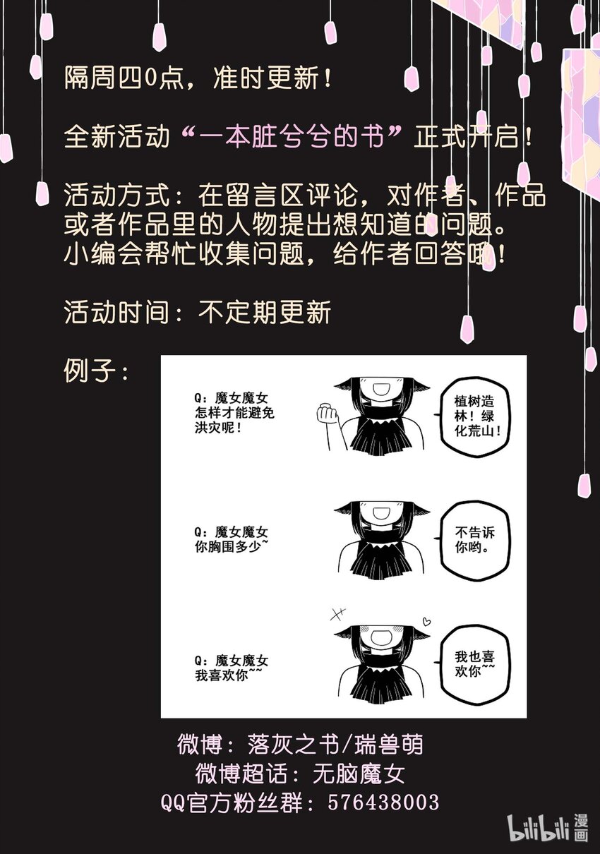 16 第十六话19
