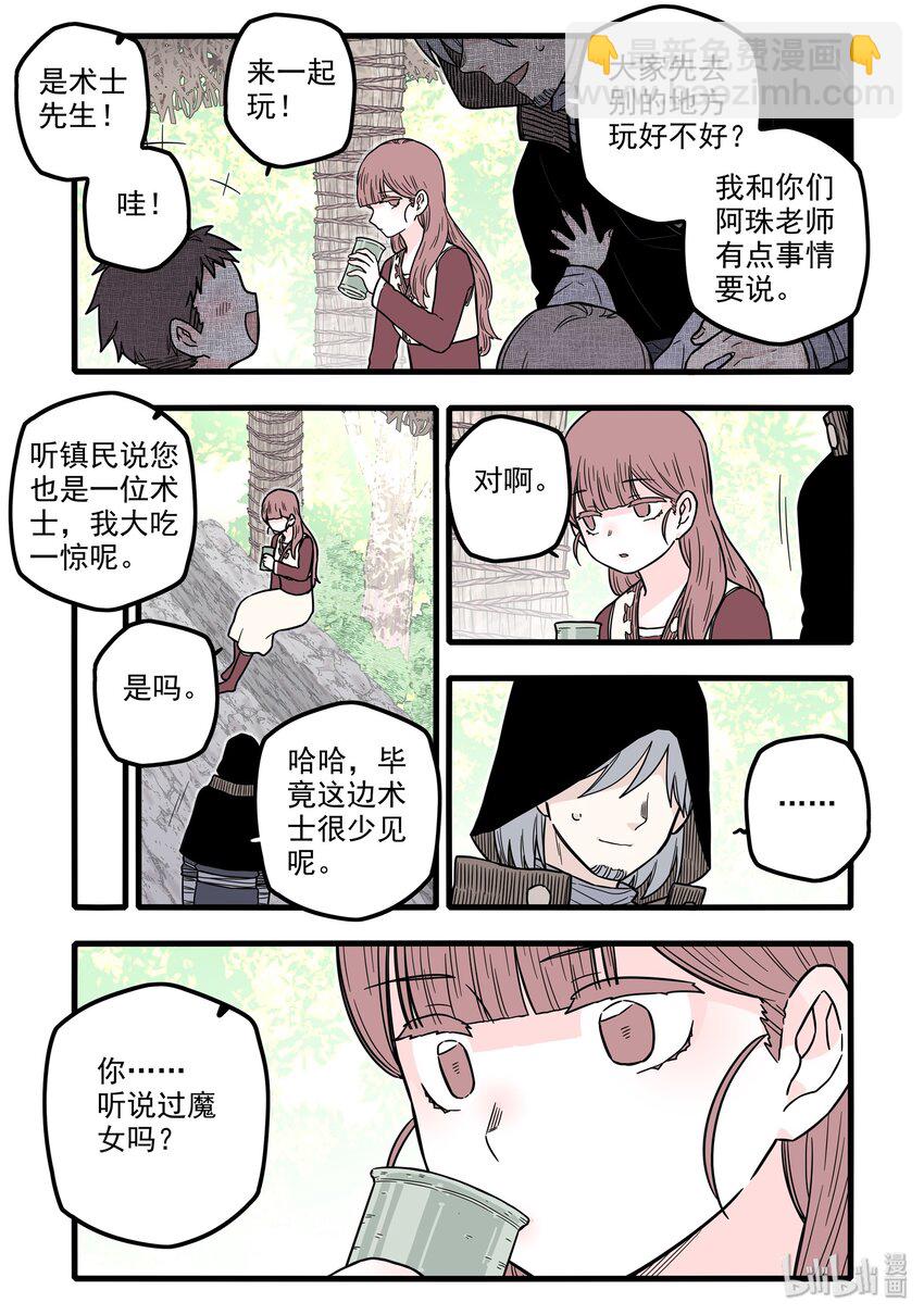 16 第十六话8