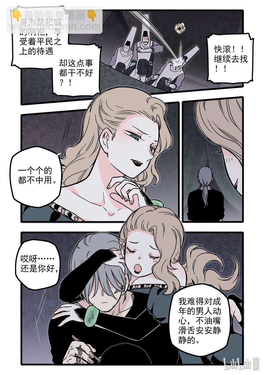 021 第二十一话14