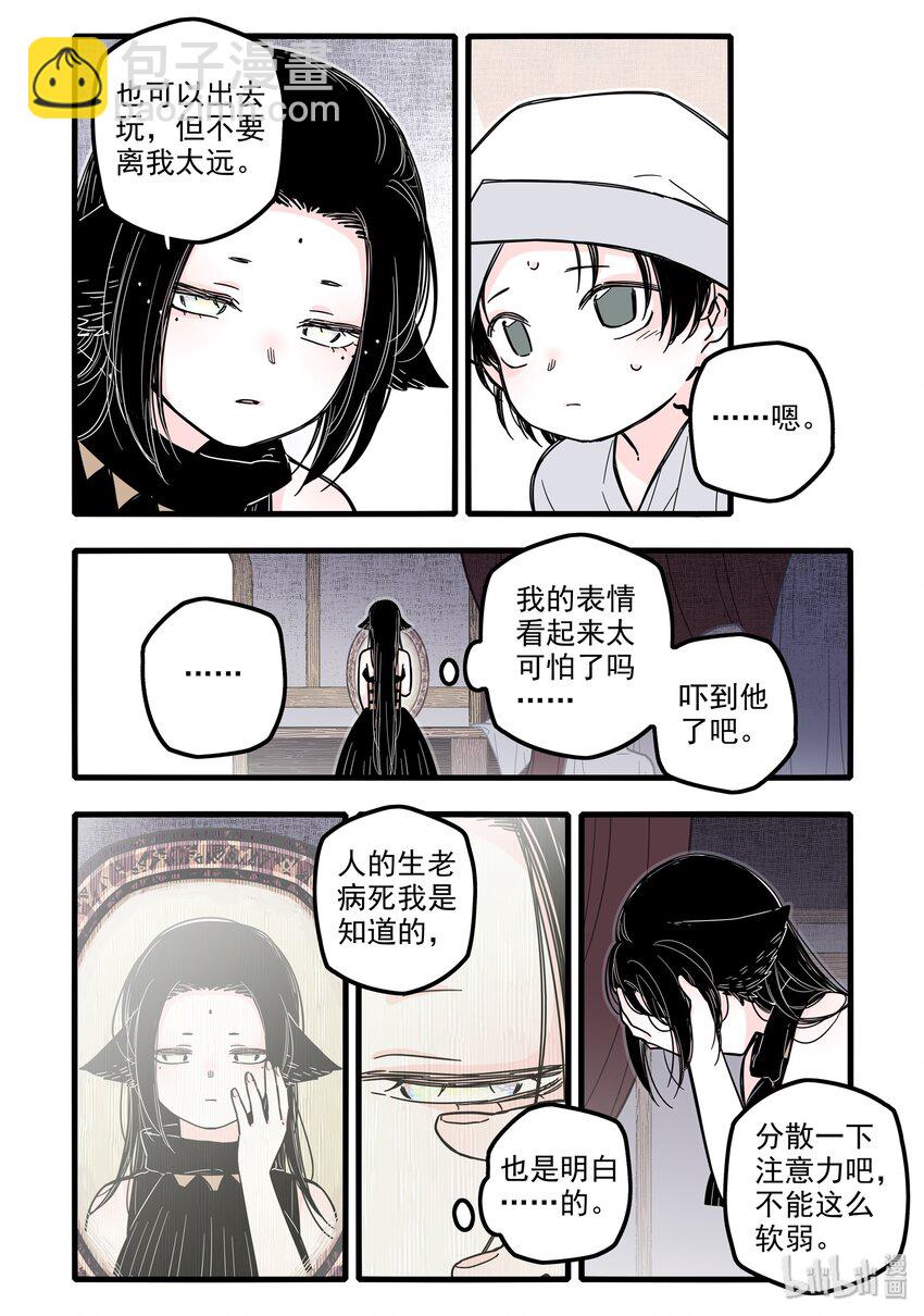021 第二十一话7