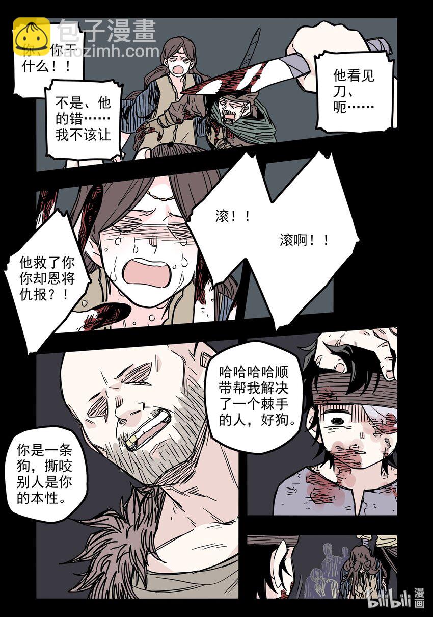 029 第二十九话12