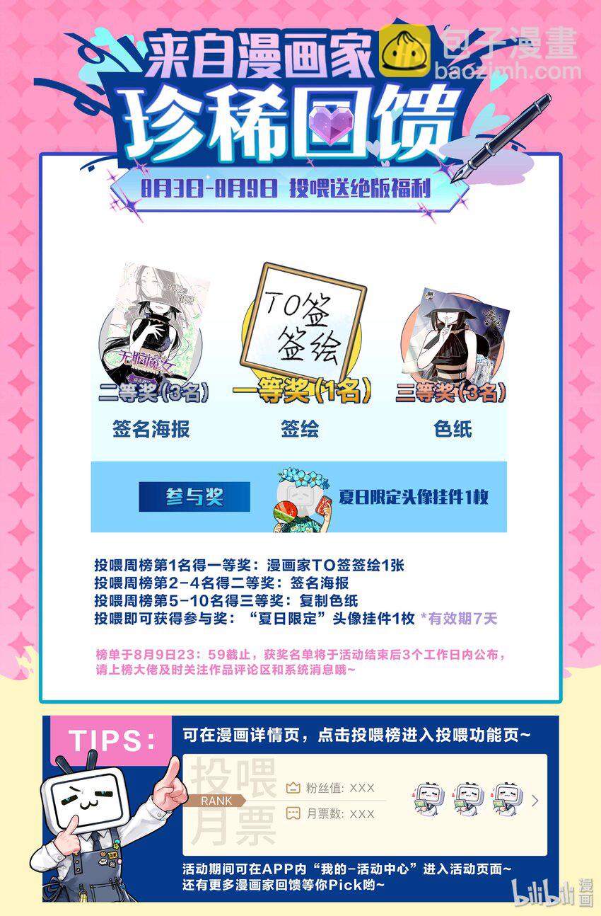 029 第二十九话19