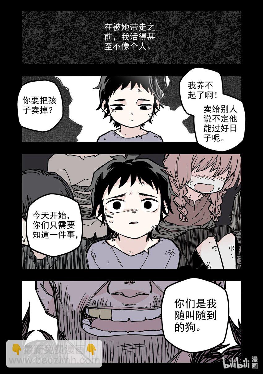 029 第二十九话2