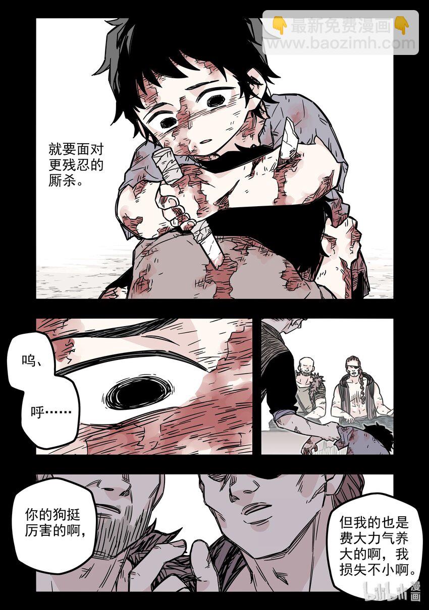 029 第二十九话4