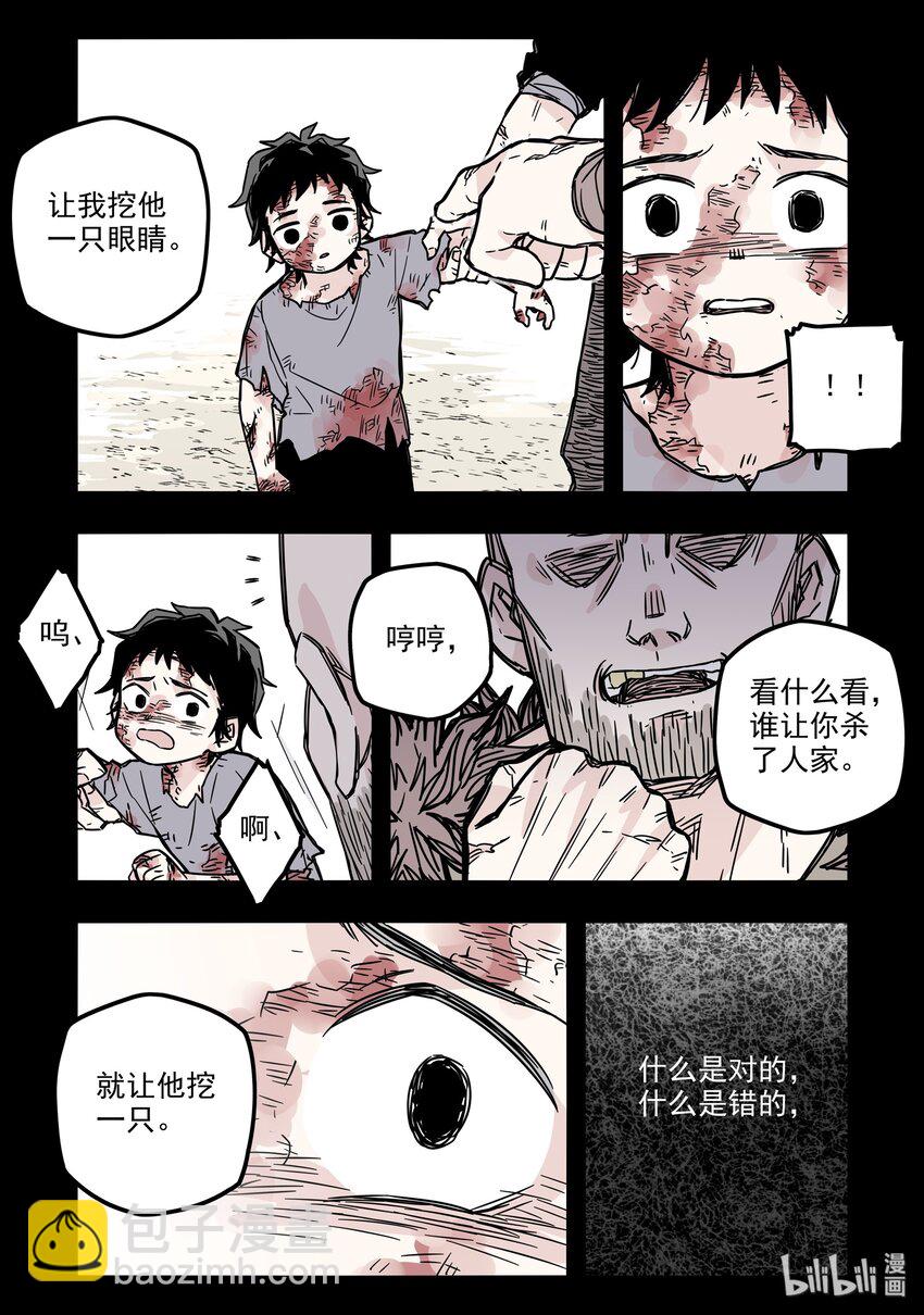 029 第二十九话5