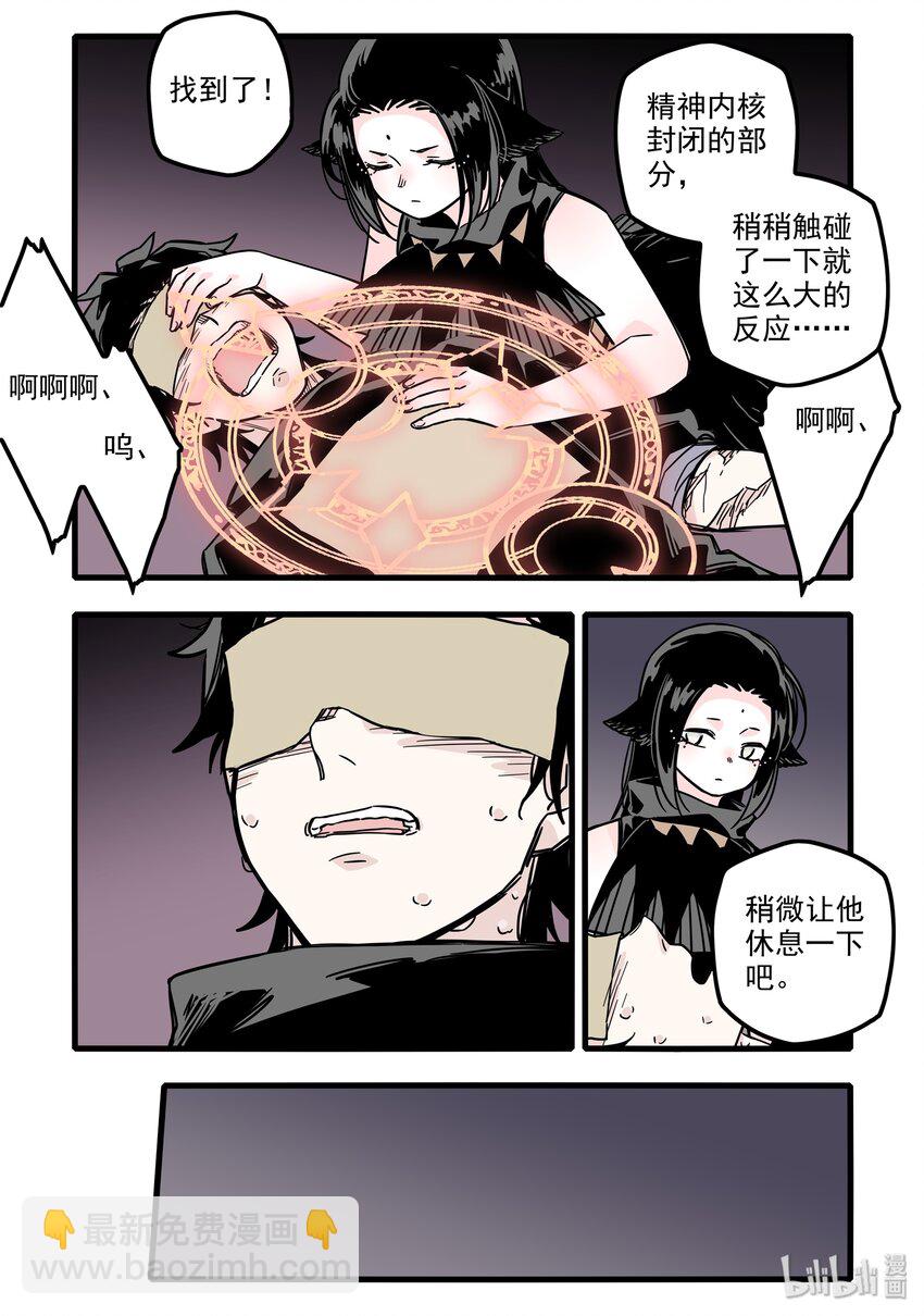 029 第二十九话8