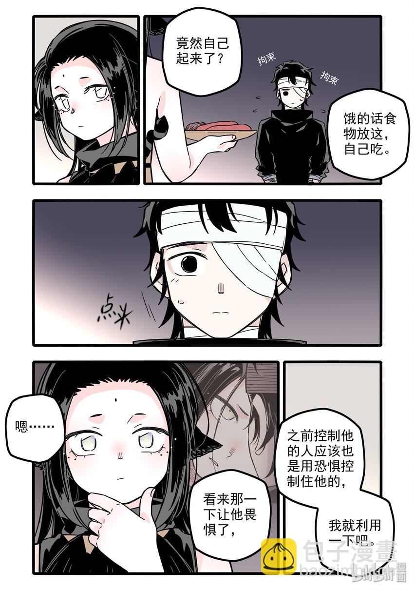 029 第二十九话9
