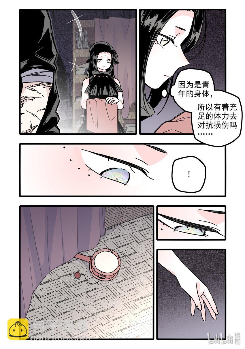 030 第三十话4