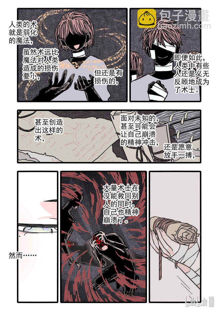 030 第三十话8
