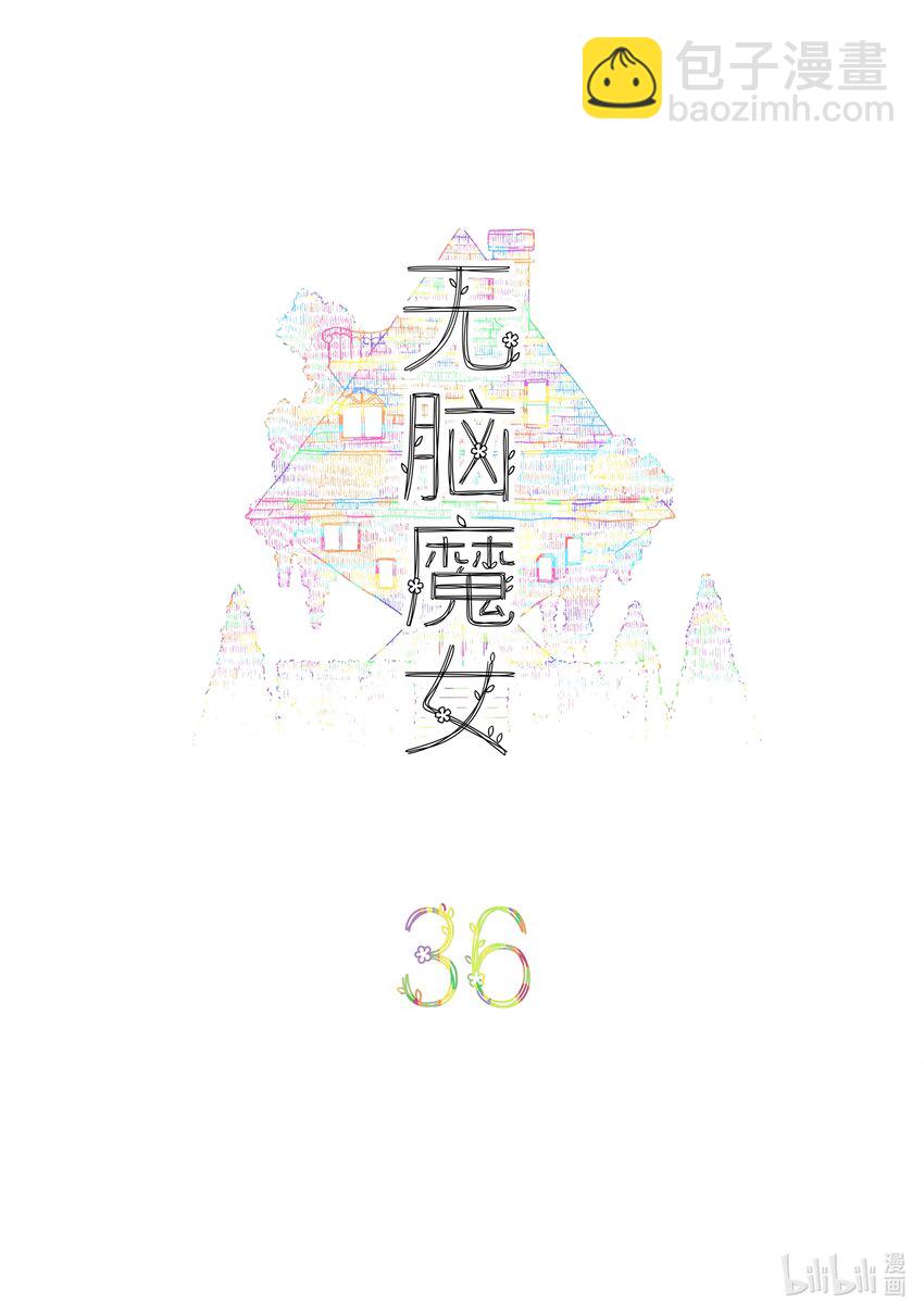 036 第三十六话1