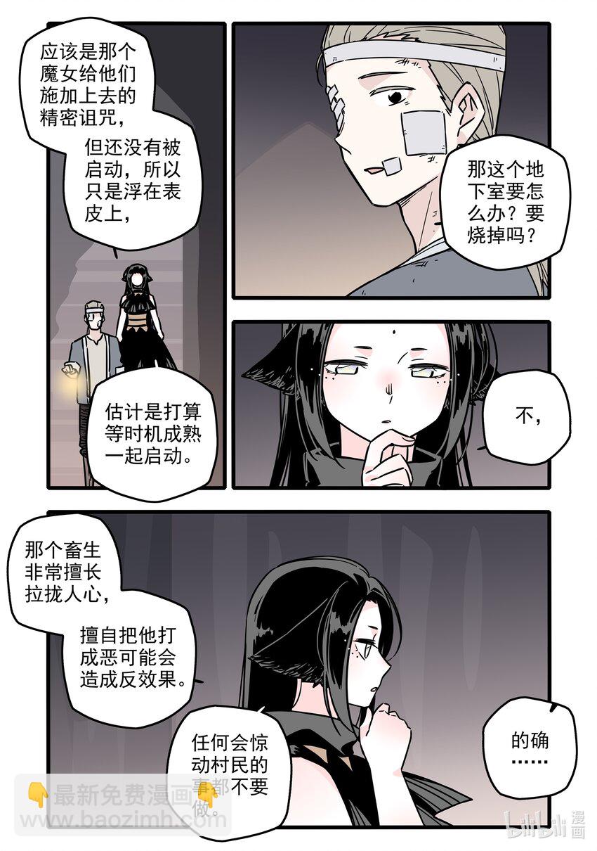 036 第三十六话3