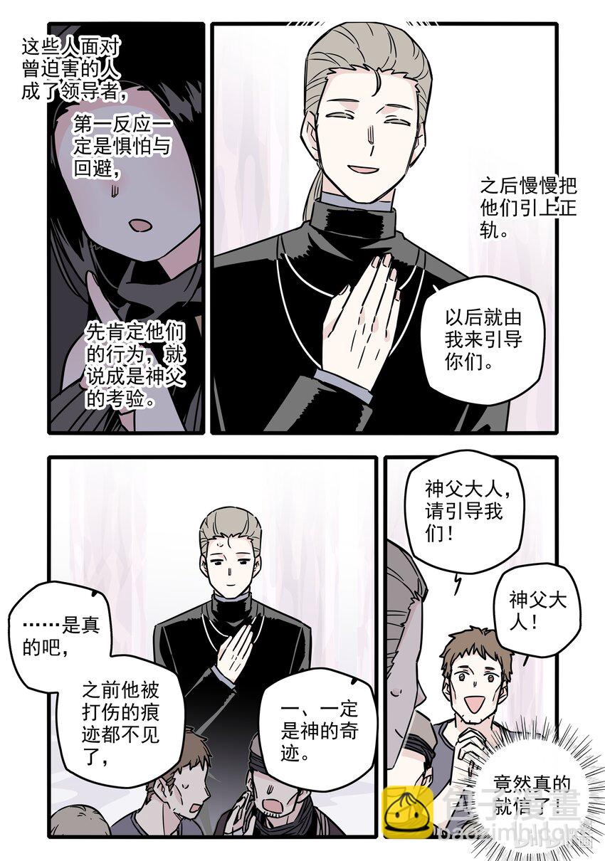 036 第三十六话6