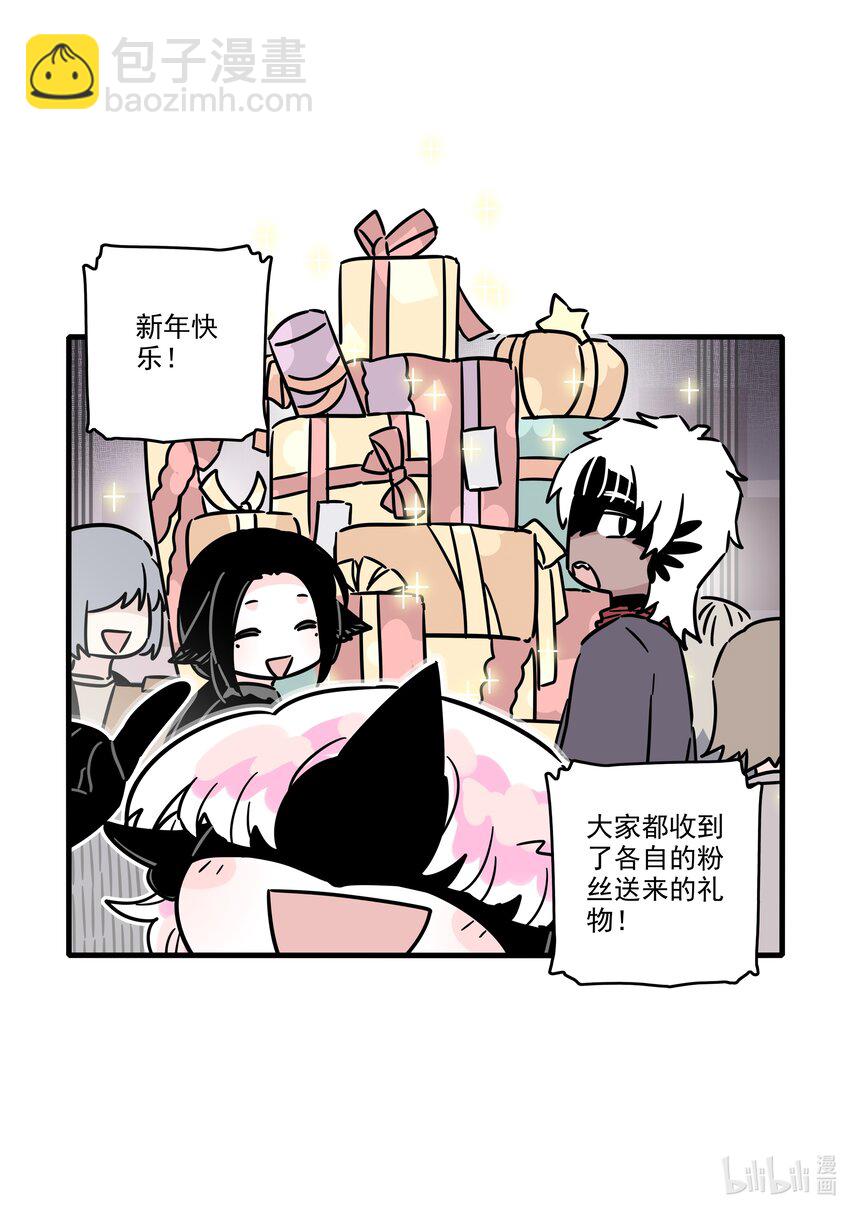 番外 新年番外1