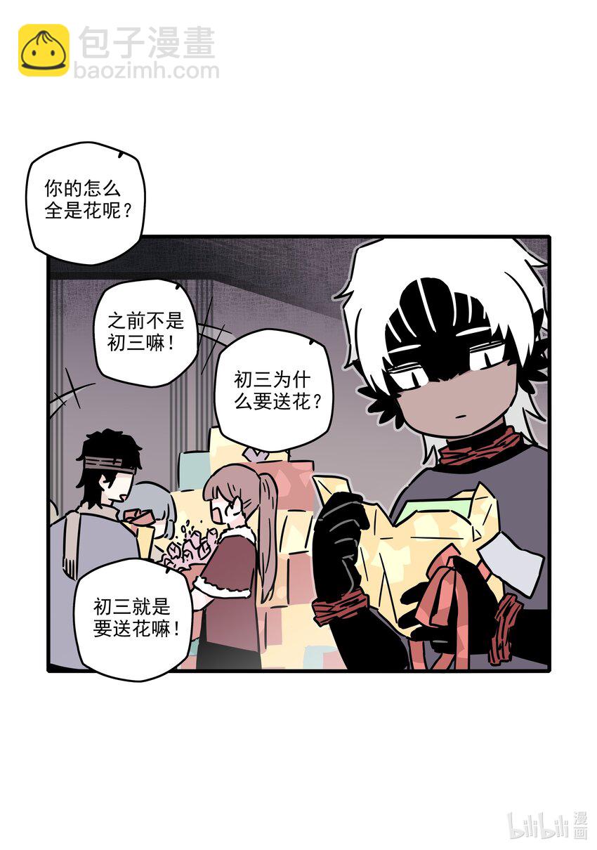 番外 新年番外2