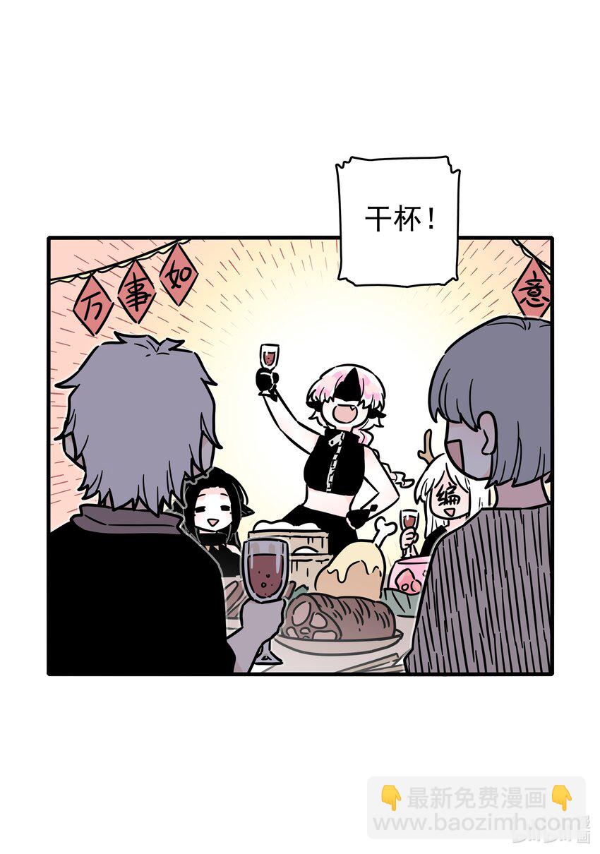 番外 新年番外5
