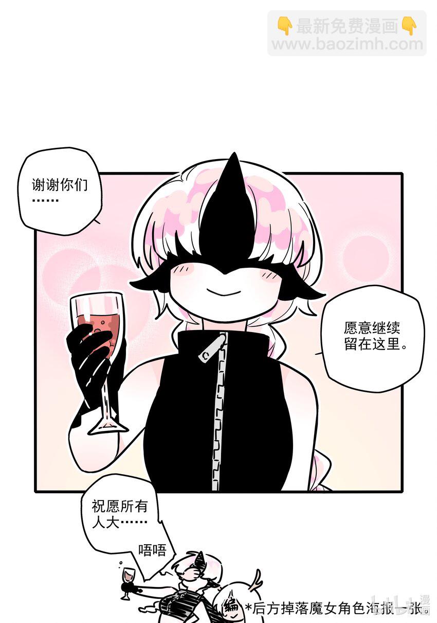 番外 新年番外6