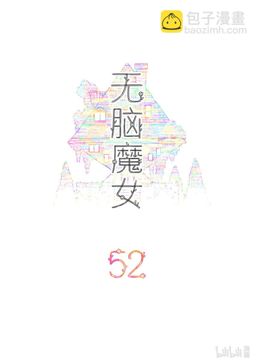 052 第五十二话1