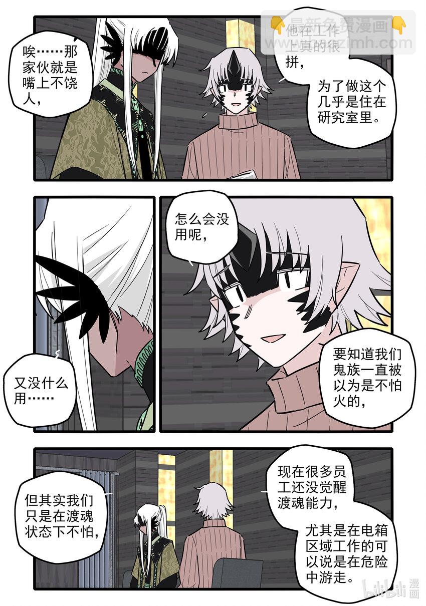 052 第五十二话8