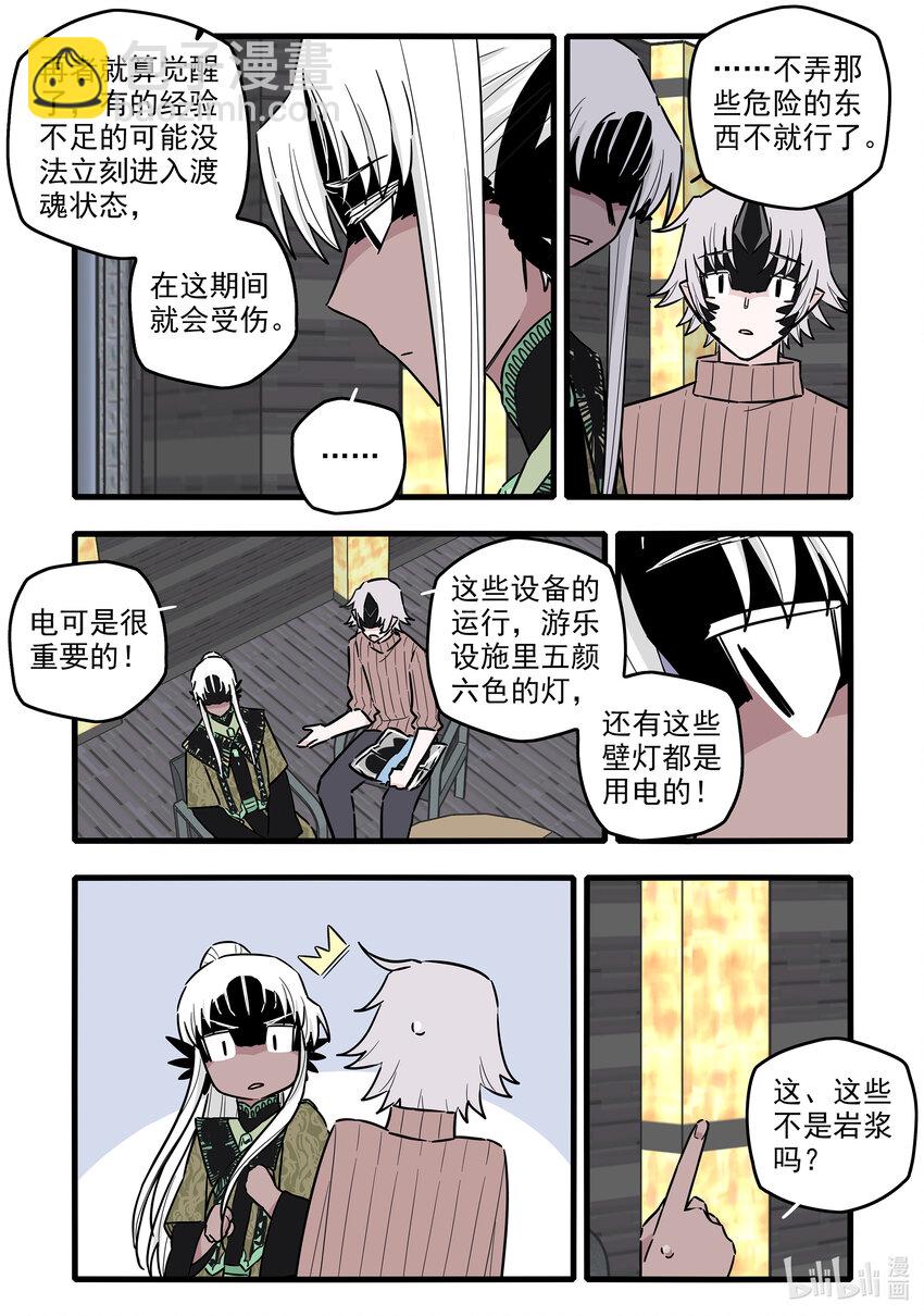 052 第五十二话9