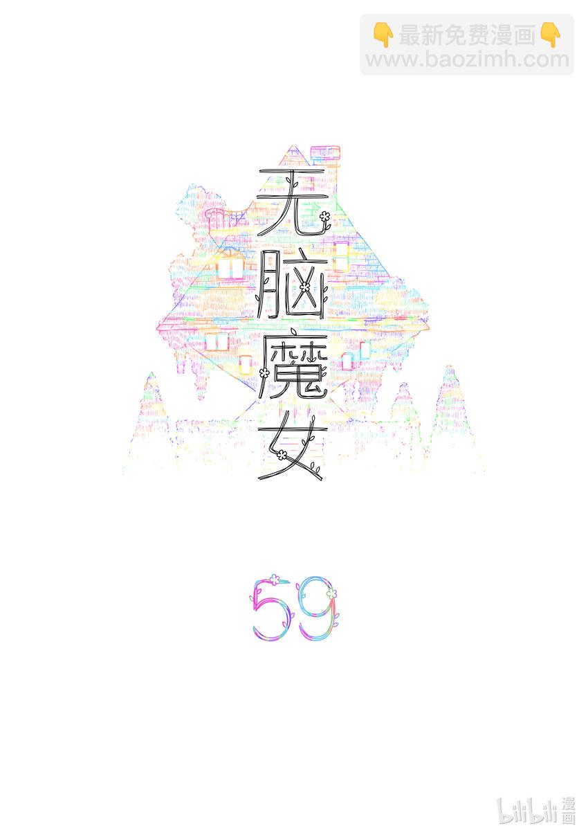059 第五十九话1