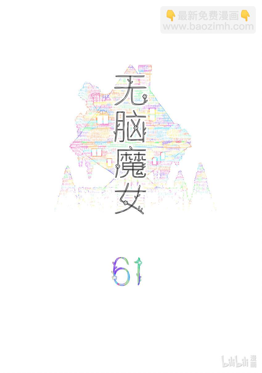 061 第六十一话1