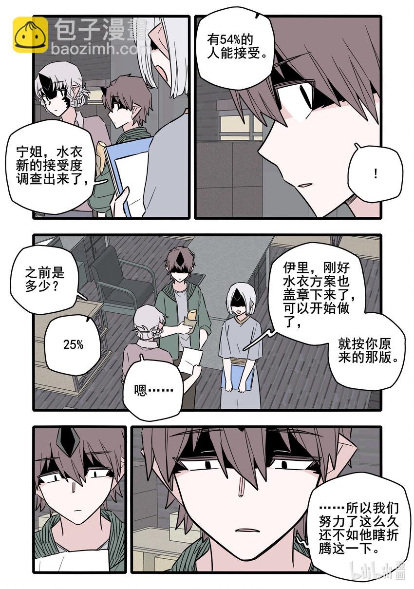 061 第六十一话7