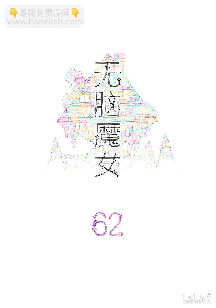 062 第六十二话1