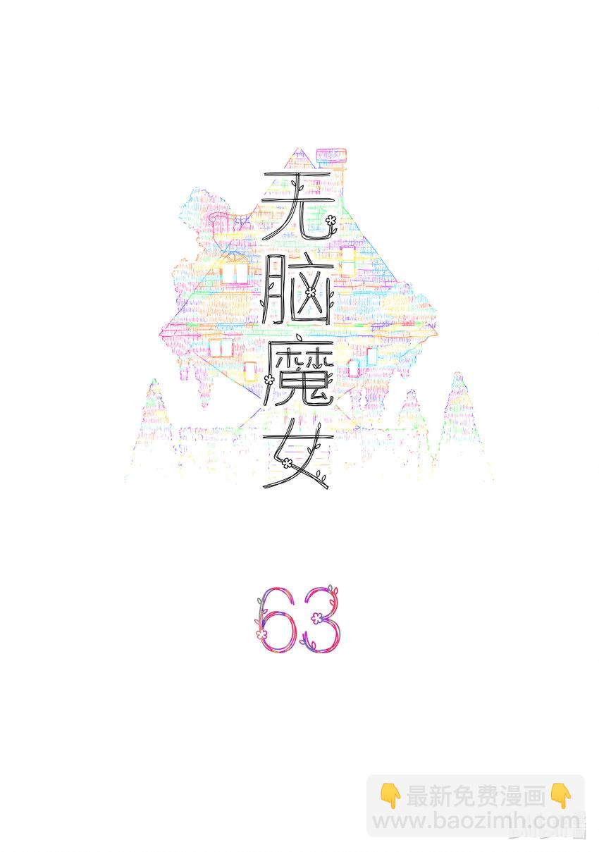 063 第六十三话1